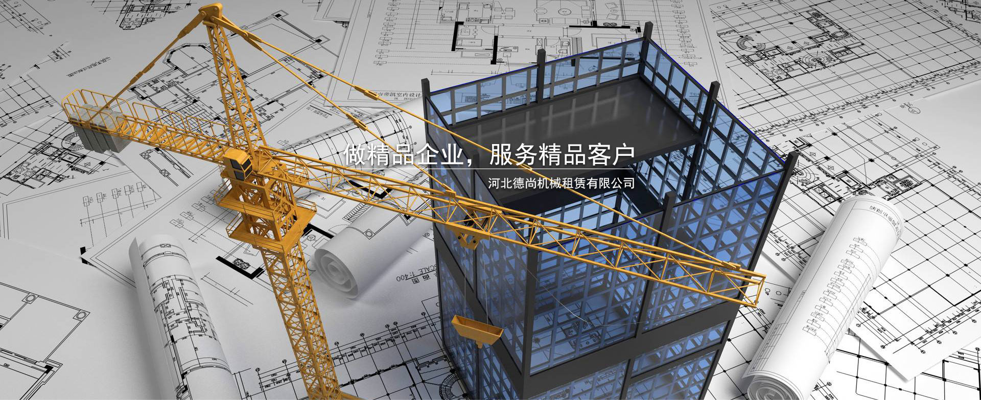 河北三亿体育(中国)官方网站租赁,河北塔机出租,河北三亿体育(中国)官方网站出租