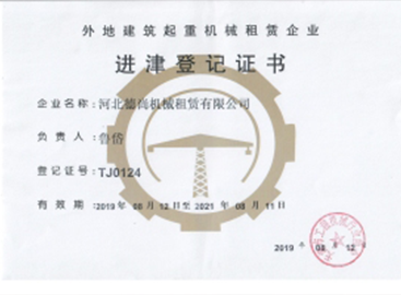 河北三亿体育(中国)官方网站租赁,河北塔机出租,河北三亿体育(中国)官方网站出租