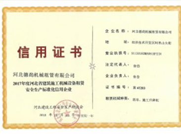 河北三亿体育(中国)官方网站租赁,河北塔机出租,河北三亿体育(中国)官方网站出租
